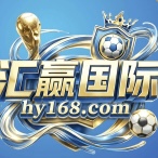 汇赢国际